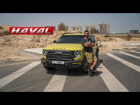 هافال دارجو | تستاهل ١٢٩،٠٠٠ درهم اماراتي؟ هافال دارجو | تستاهل ١٢٩،٠٠٠ درهم اماراتي؟