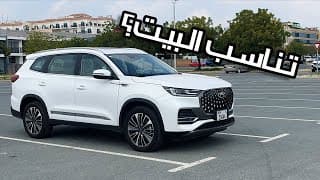 أكبر مصدر سيارات من الصين | Chery Tiggo8 ProMax أكبر مصدر سيارات من الصين | Chery Tiggo8 ProMax