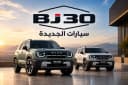 سيارات الجديدة سيارات الجديدة