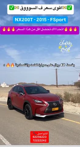 لكزس إن إكس 300 F Sport 2015 مستعملة لكزس إن إكس 300 F Sport 2015 مستعملة used_cars.forSale