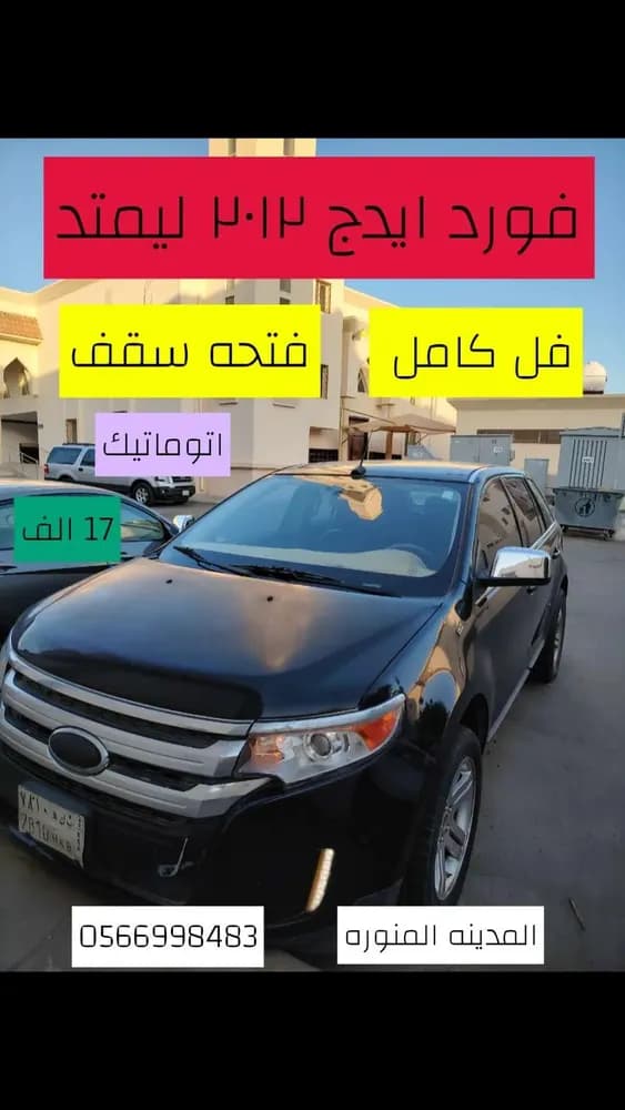 Used Ford Edge 3.5L 2012