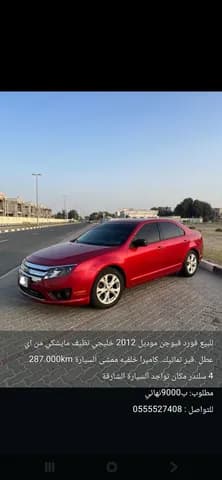 Used Ford Fusion 2.5L 2012 Used Ford Fusion 2.5L 2012 used_cars.forSale