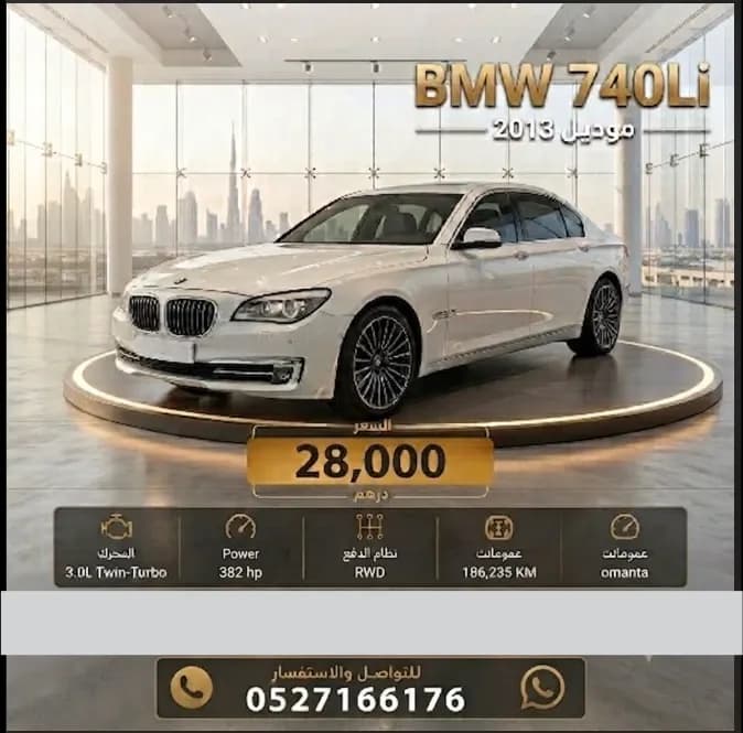 Used BMW 7 Series 740Li 2013