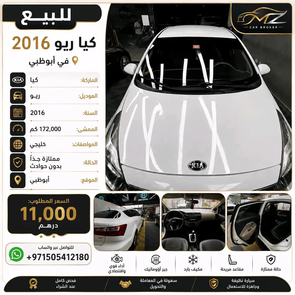 Used Kia Rio 4 Door Sedan 1.4L 2016