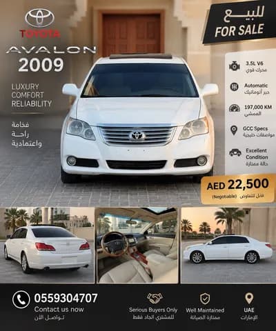 تويوتا افالون S 2009 مستعملة تويوتا افالون S 2009 مستعملة used_cars.forSale