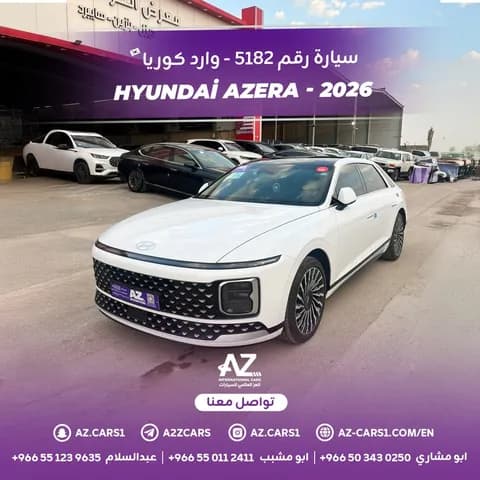 هيونداي ازيرا 2.4L 2026 مستعملة هيونداي ازيرا 2.4L 2026 مستعملة used_cars.forSale